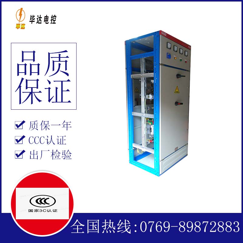 阜阳GGD固定式开关柜