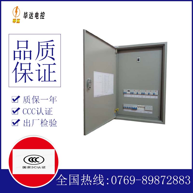 阜阳照明配电箱