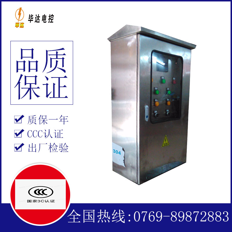 阜阳不锈钢配电箱