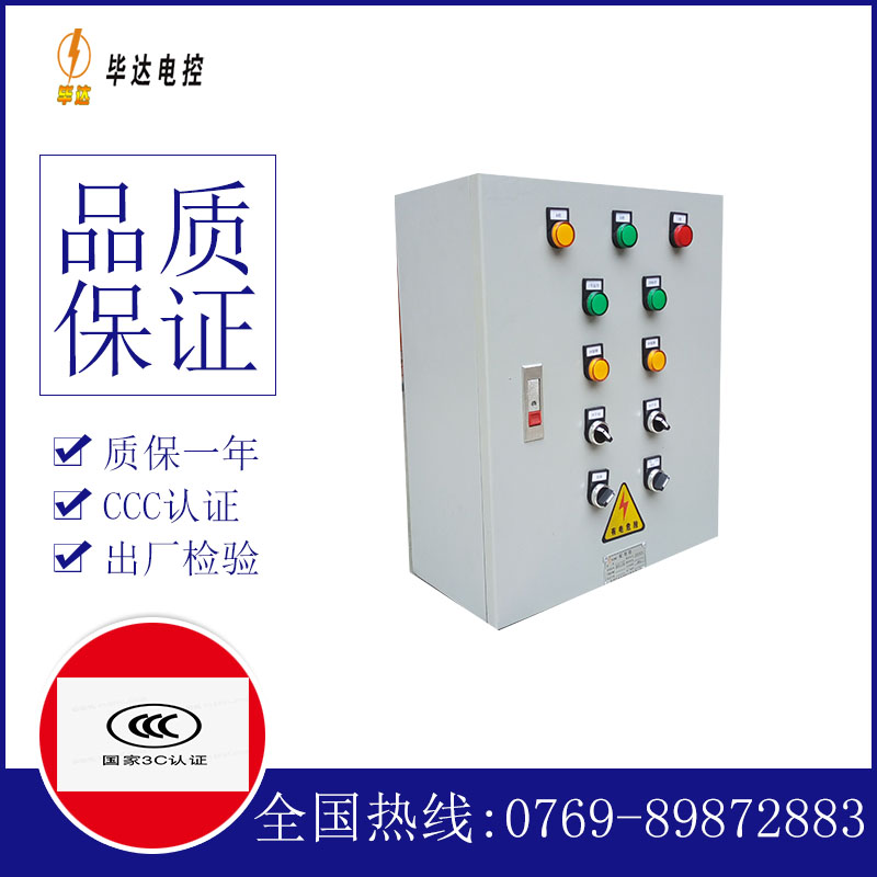 阜阳动力配电箱
