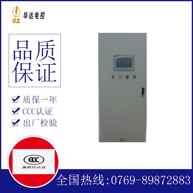阜阳变频控制箱