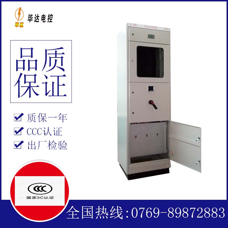 阜阳光伏并网柜