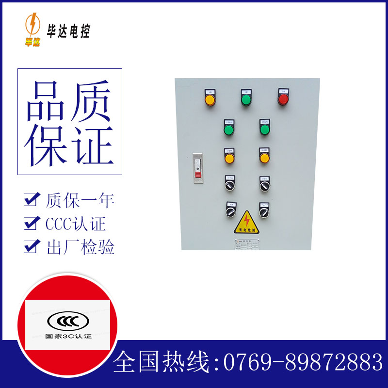阜阳水泵控制箱