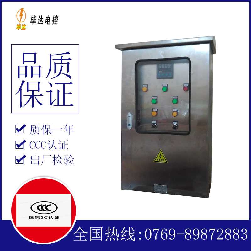 阜阳路灯控制箱