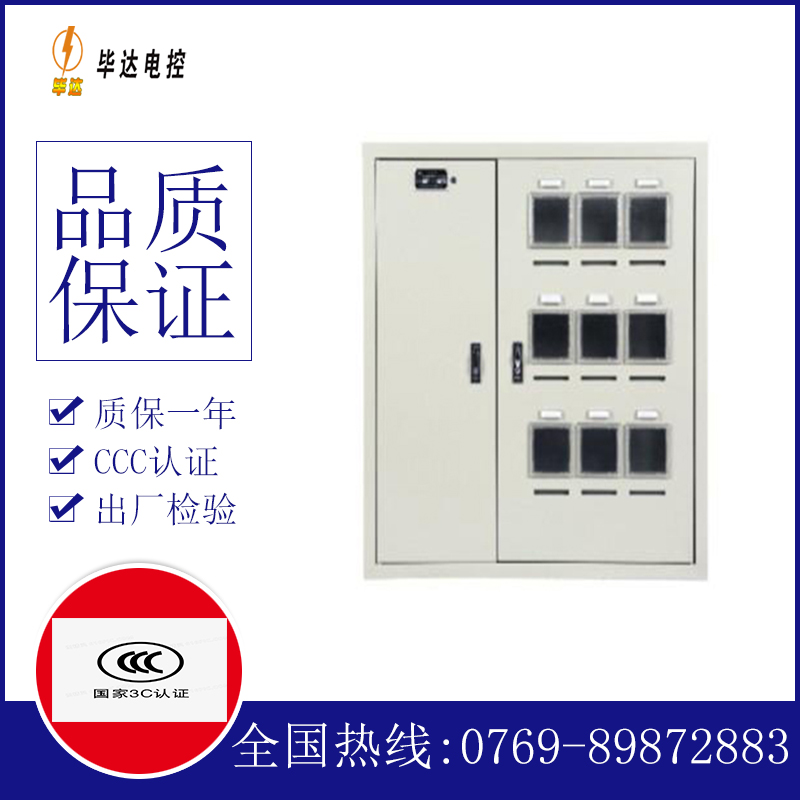 阜阳电表箱